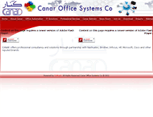 Tablet Screenshot of canar.com.sa